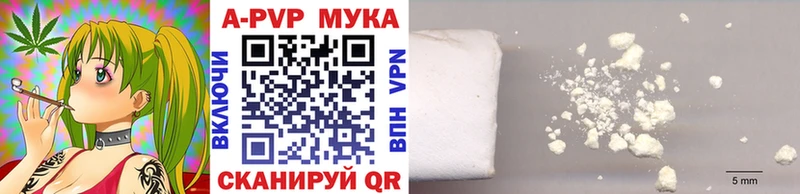 A-PVP крисы CK  площадка телеграм  Саратов 