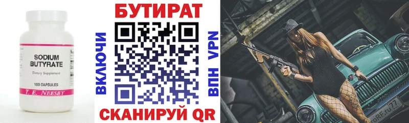 БУТИРАТ жидкий экстази  omg рабочий сайт  Саратов  цены  