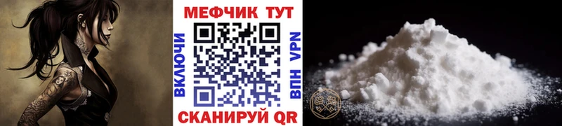 МЕФ мука  как найти   мега   Саратов 