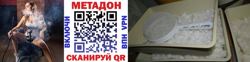 Метадон methadone  darknet клад  Саратов 